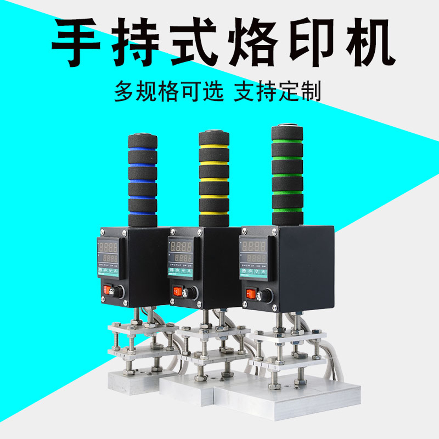 j8商标LOGO工厂手持唛机PPC烫印机压直销木材笋叶I椰青烙印机标g3