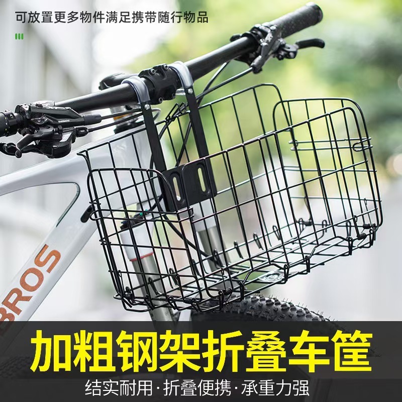 现货批发车用厂家自行车车筐折叠前车篮山地车折叠车|undefined
