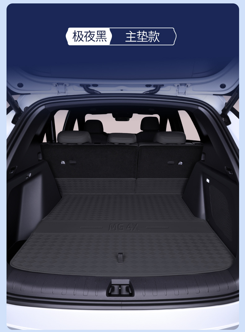 Suitable for 26 models of MG4X, full-coverage trunk mat, specially designed for MG4X, modified interior car trunk mat