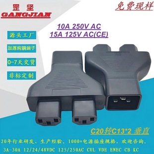 Iec320-C13*2 (Double-Ended) to C20 High-Power/Pdu Server Low Temperature and High Temperature V0 Fireproof Adapter
