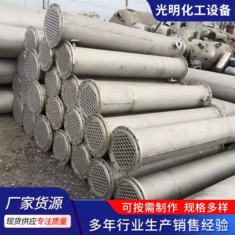 化工制药蒸发换热冷凝器器 管壳耐腐蚀加热喷淋式强制循环冷凝器
