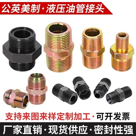 液压接头;高低压橡胶管;工业橡胶