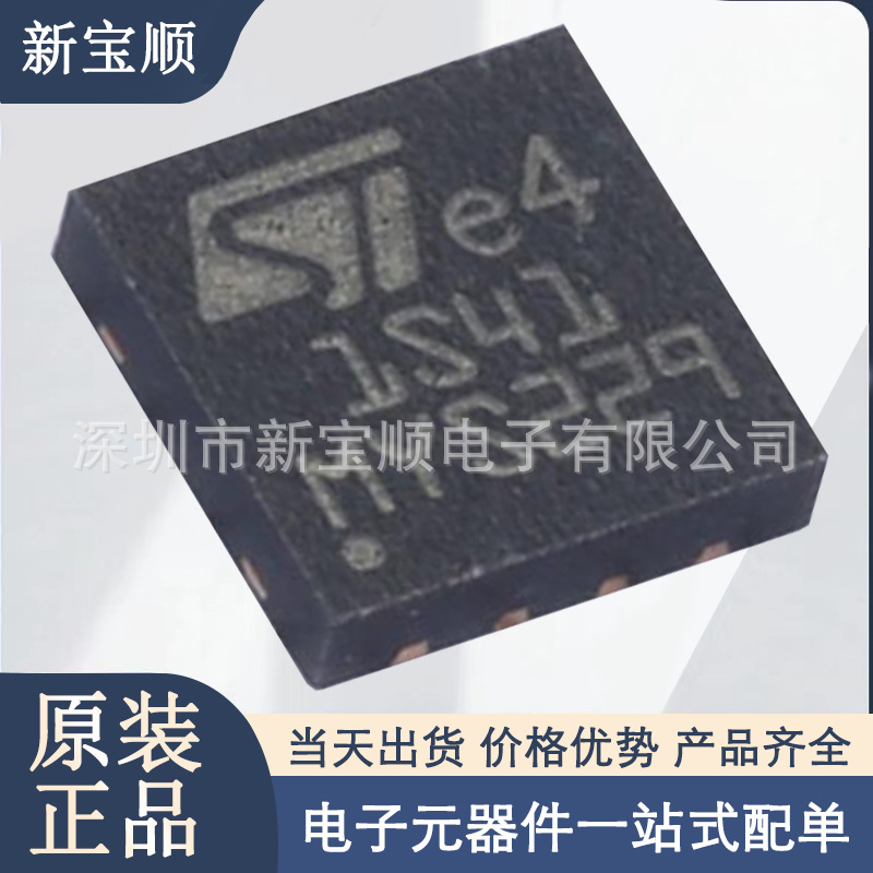 ST1S41PUR  4A步降开关稳压器 ST/意法半导体 芯片 IC 集成电路