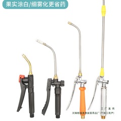 農業用噴霧器ノズル、ブドウの点状花の浸漬、果実の保護、赤みの促進、スプレー、調整可能なステンレス鋼の湾曲ノズル
