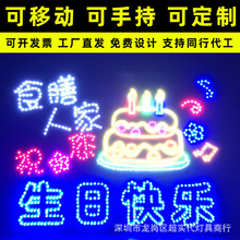 网红款生日快乐灯牌可充电定作手举发光灯牌充电宝用火锅饭店ktv