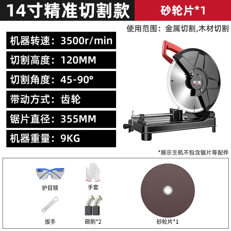 14inch 가정용 핫 세일-[10900AW]-그라인딩 휠*1