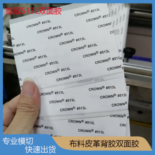 �ʹ�513L�޼��p���z�F؛ ģ��10*10CM����Ƥ�����ɳ�lճ�N�z��