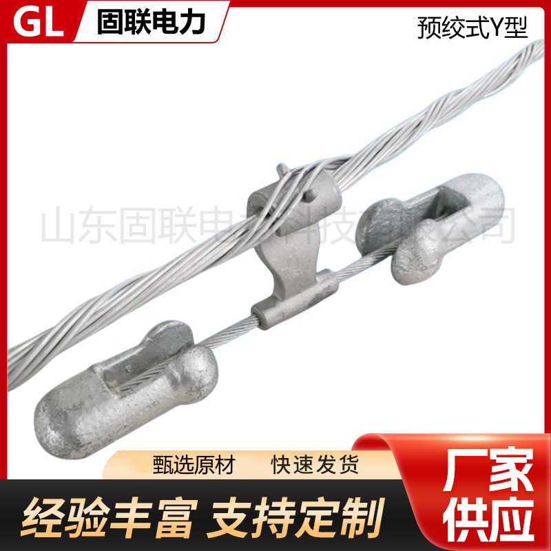 4D系列光缆用防震锤 光纤通迅电力线路铁件防护金具 音叉式结构 K