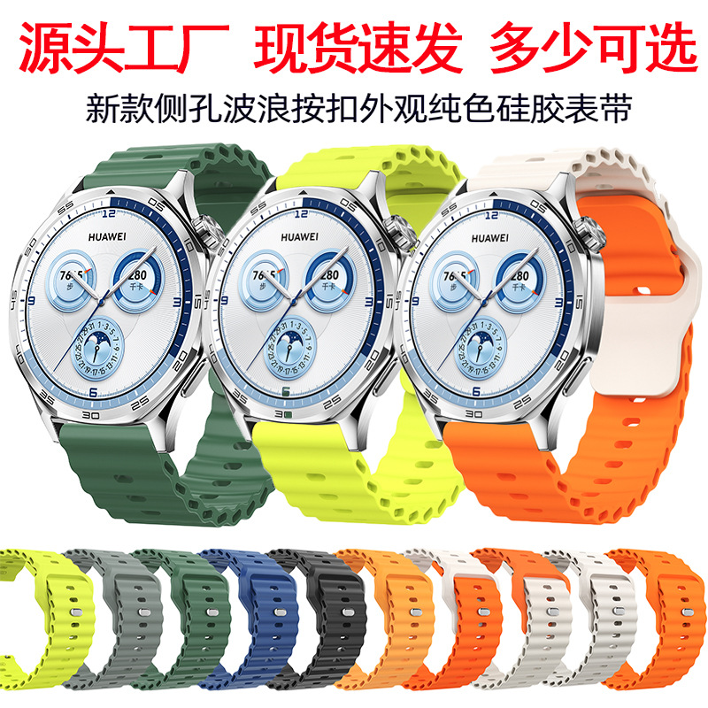 Suitable for Huawei Xiaomi Amazfit Huami Honor Samsung Garmin Suunto Wave Snap 22mm Silicone Band