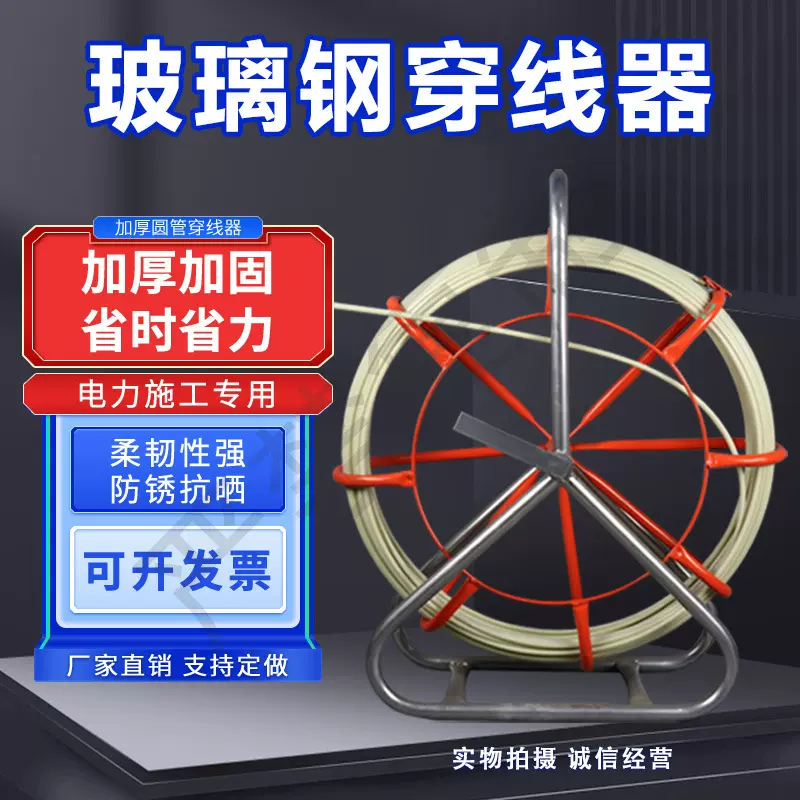 玻璃钢穿线器电缆引线器管道疏通器穿孔器室外光缆高强度