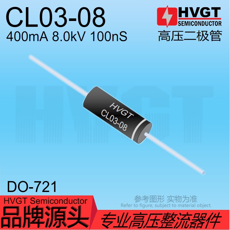HVGT原装 CL03-08 高压整流二极管 400mA 8KV 100nS 高频堆硅粒子