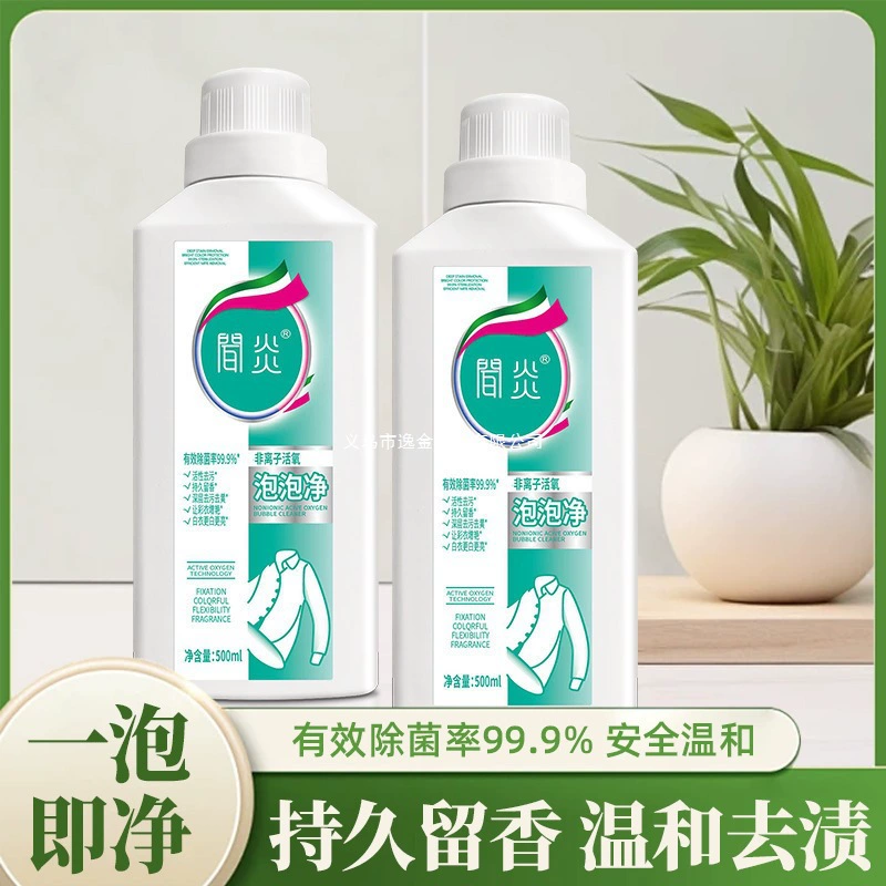 Звук дрожания тот же неионогенный активный пузырь кислорода чистый глубокий аромат для удаления желтых пятен