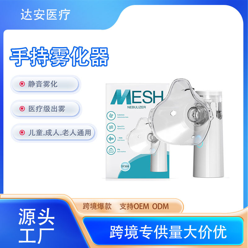 handheld medical nasal cavity for children and adults