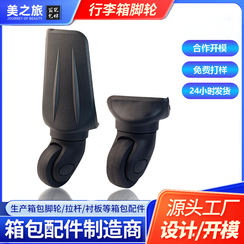 Trolley Case Universal Wheel Accessories Wheel Suitcase Pulley Silent Wheel Accessories Password Box Aircraft Wheel Replacement Parts