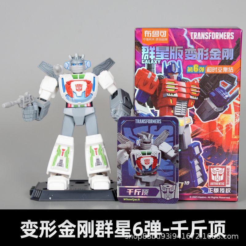ブルー可変トランスフォーマー スターズ エディション 第 6 エディション 組み立て式ブラインドボックス ビルディングブロック メガトロン ドール おもちゃが登場 6|undefined