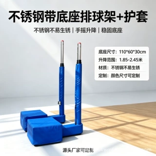 手摇升降气排球架柱网柱排球柱沙滩排球架子多功能球架气排球柱