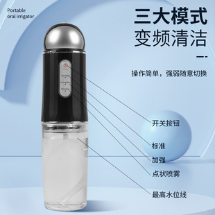 Cross-Border High-Frequency Pulse Household Tooth Cleaner High-Pressure Water Flosser Electric Waterproof Oral Tooth Cleaning Tooth Cleaner