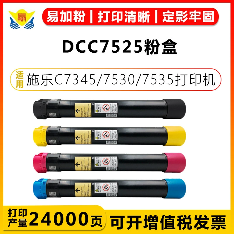 Фуджи Ксерокс DCC7525Фуджи Ксерокс C7345/7530/7535/7545/546 Тонер-картридж коробка с тонером