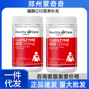 ����Healthy Care�oøQ10������150mg���K�oøq10����ܛ�z��100��