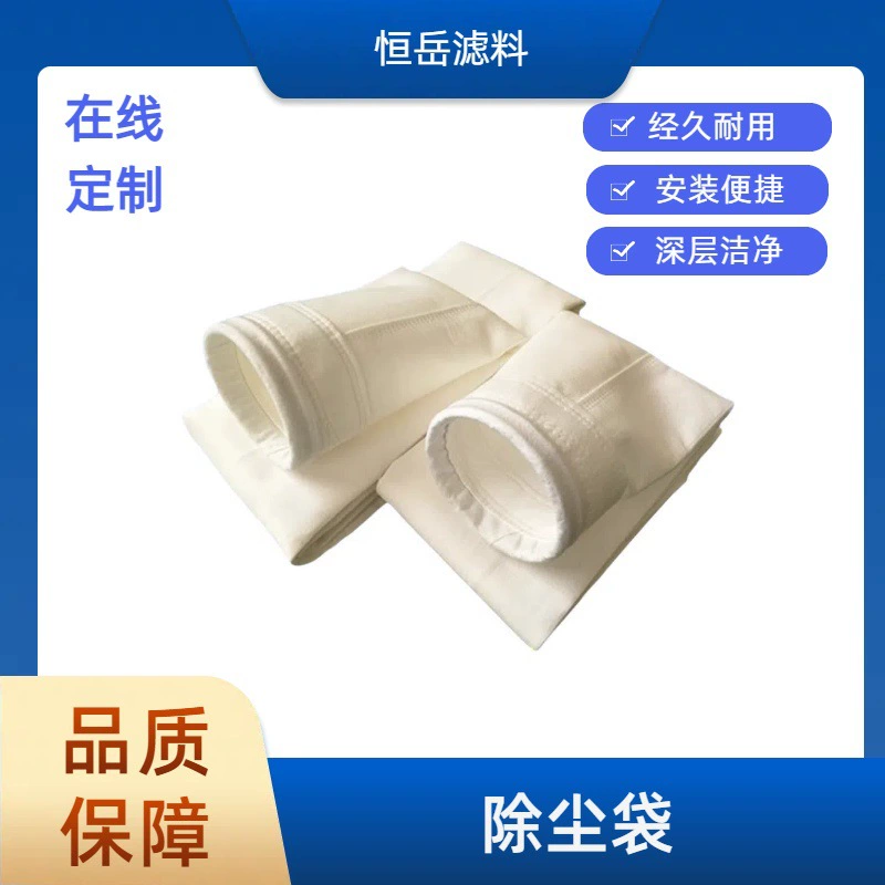 Мешок для промышленного удаления пыли, устойчивый к высоким температурам пылесборник, полиэстеровый мешок, антистатический иглопробивной войлочный мешок для котла, мешок для пыли
