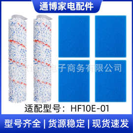 适用于添可tineco洗地机配件HF10E-01主滚刷毛绒滚刷过滤清洁滤棉