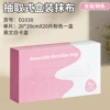 Full polyester 20*20cmX20 pieces pink box [English white card box]