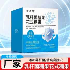 FE.O.F.E乳杆菌花式糖果 非活菌型便携糖果20粒装添加嗜酸乳杆菌