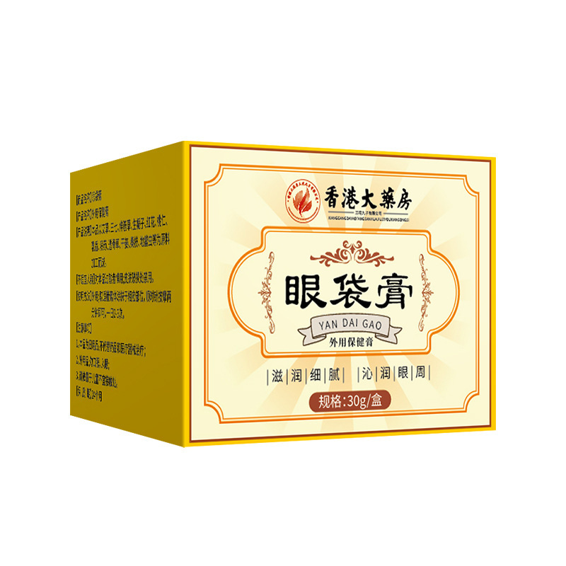 香港大药房眼袋膏眼部滋润膏黑眼圈膏眼袋清凉水润膏穴位膏批发|undefined