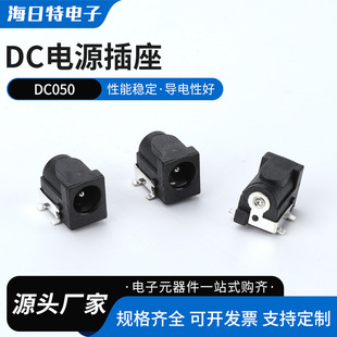 Dc050 Dc Power Socket 5.5*2.1/2.5mm Four-Pin Patch Welding Board Dc Female Socket Dc005