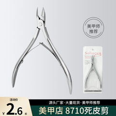 Stainless steel manicure dead skin clipper to remove dead skin barbs beauty pliers nail groove ingrown nail oblique nail clipper to remove dead skin tool