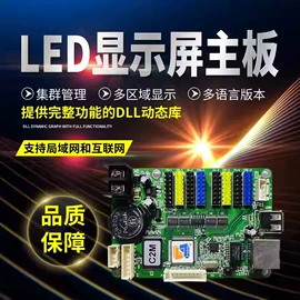 LED室内屏;LED户外屏;LED广告机