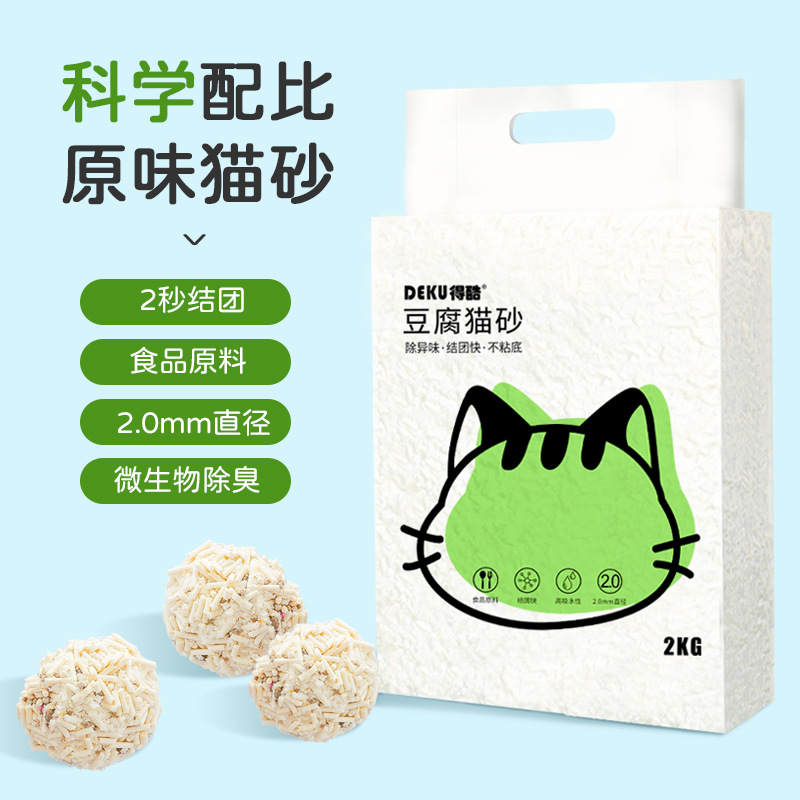 Cool Guangdong Deliver goods Bean curd Cat litter Original flavor Deodorization Cluster adsorption Clean Bean curd Shasha 2 kg . Supplies
