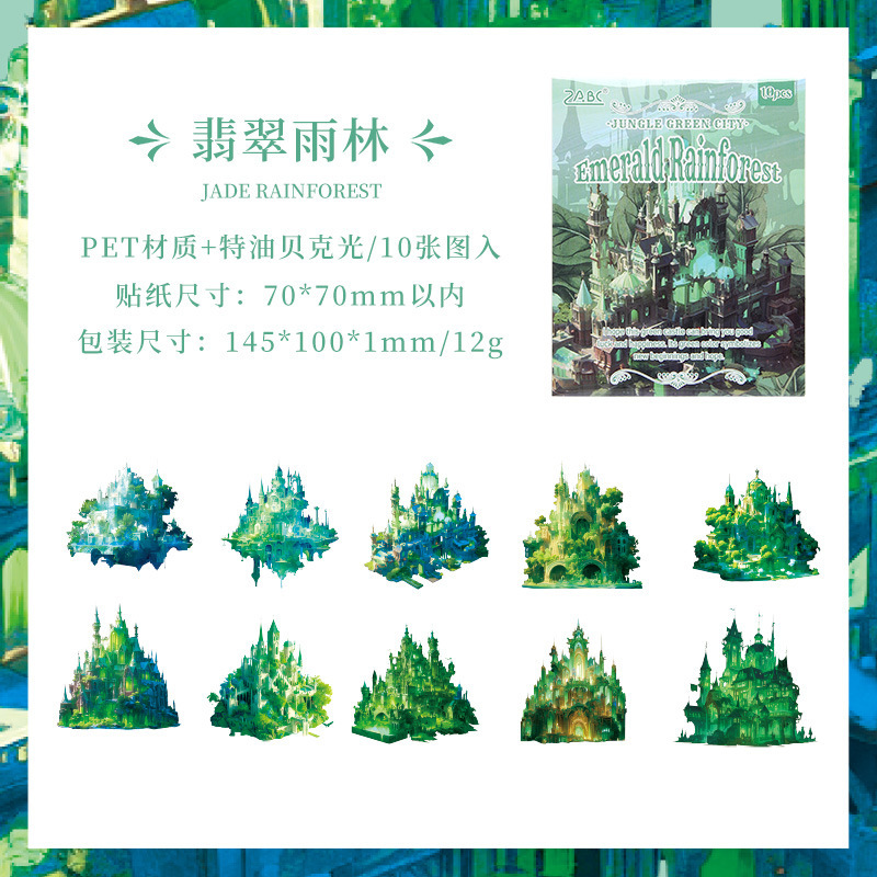 Sky Fortress transparente pegatinas impermeables para mascotas bolsas diy diario de mano pegatinas decorativas pegatinas de construcción láser pegatinas de castillo