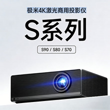 �O��̩ɽS70S80S90ȫɫ����4K7000�������̙C���Õ��h�ҏdͶӰ�x