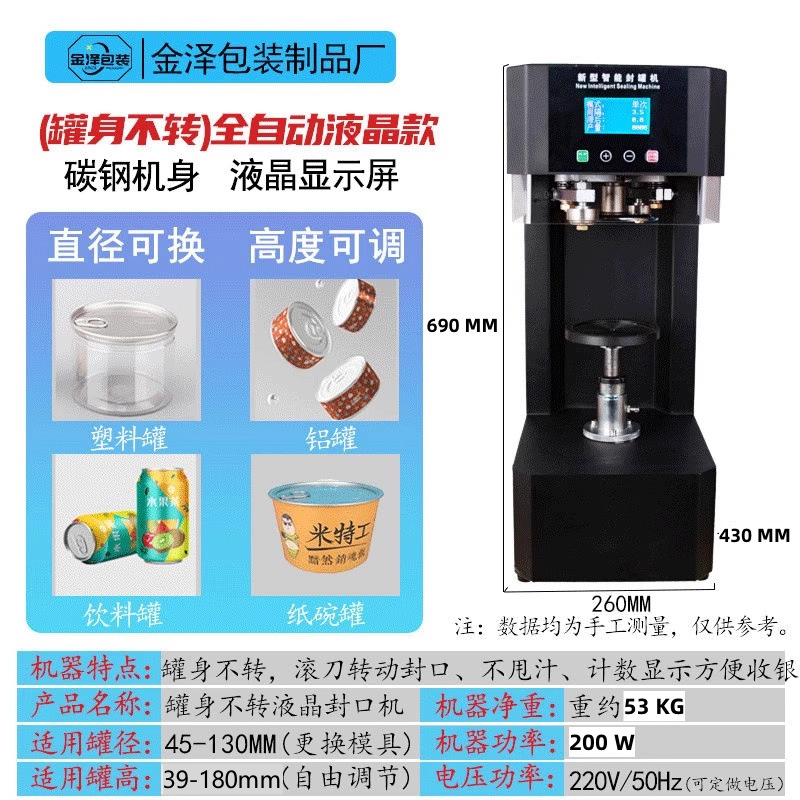Máquina automática de sellado de latas, máquina de sellado de latas, máquina de sellado de latas de papel para llevar, máquina de sellado de latas de plástico, máquina de sellado de latas de estaño