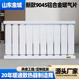 暖气片