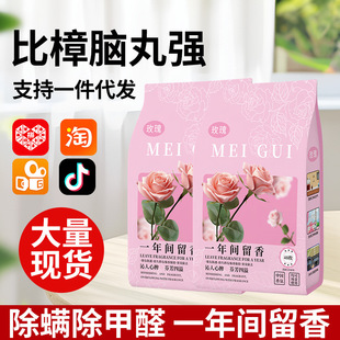 Floral Camphor Balls for Home Use to Remove Formaldehyde and Remove Mites, Individually Packaged Wardrobe, Bathroom, Bedroom, Moisture-Proof and Mildew-Proof, Free Shipping