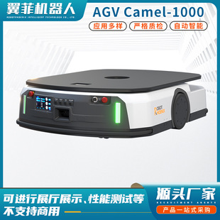 AGV/AMR Car Automation Logistics Handling Robot Qr Code Laser Navigation 1000kg Load