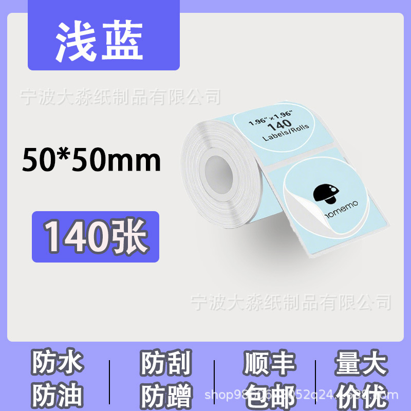 四防热敏打印纸德佟精臣圆形不干胶封口贴价格吊牌标签纸条形码|undefined