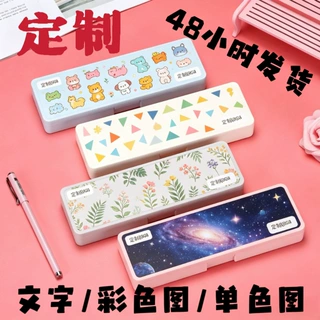 文具盒定制logo  简约PP塑料加厚定做订制订做印刷印字刻字铅笔盒