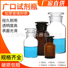 优质玻璃棕色广口瓶白色大口瓶透明广口瓶60/125/250/500/1000ml
