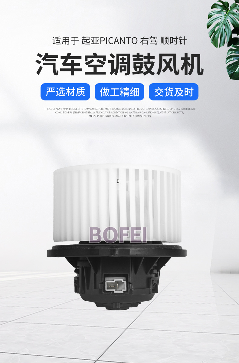 Suitable for Kia Picantof00S3B2445 F00S3B2431 F00S30054 97113-1Y70