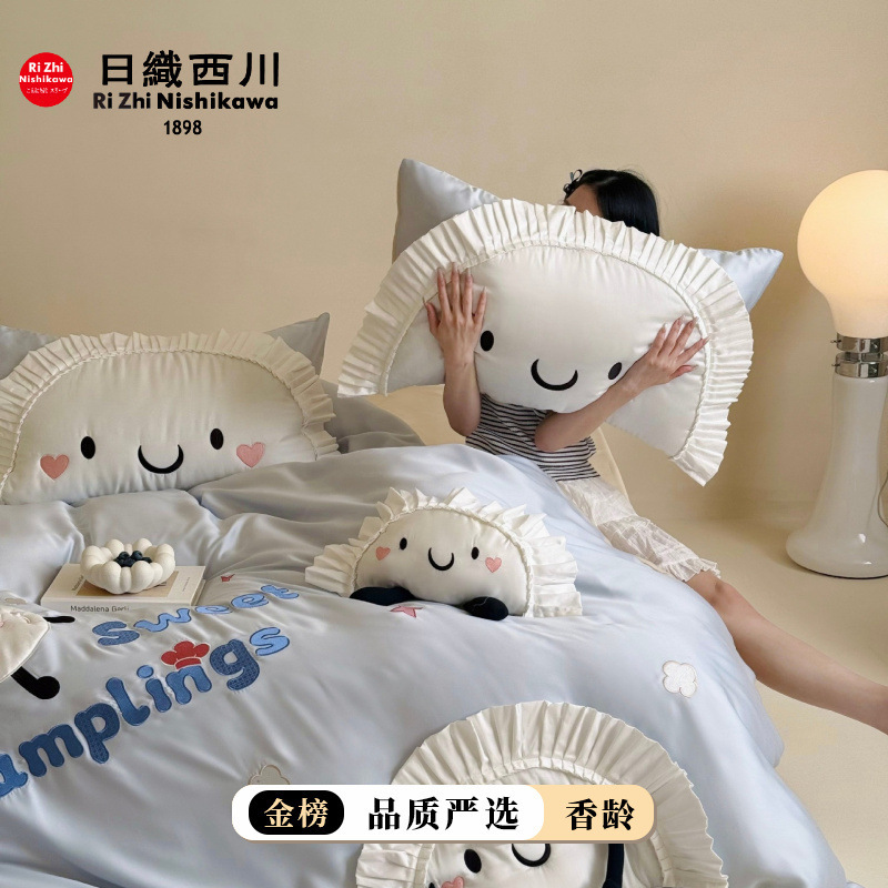 【香龄优品】可爱卡通60s天丝小饺子刺绣四件套床单被套床上用品|undefined
