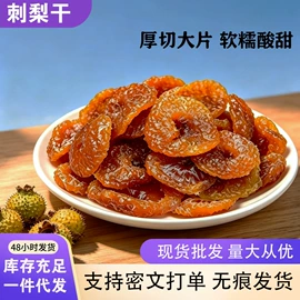 红枣干;山楂制品;核桃
