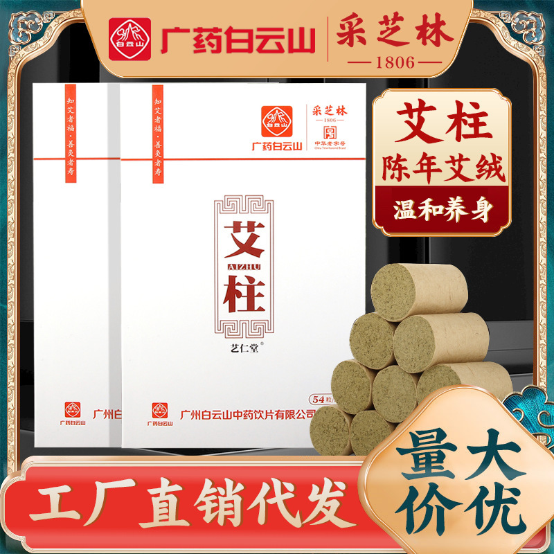 Manufactor wholesale Nanyang Roll Wormwood argy wormwood moxa cone Bold 54 Leaves moxibustion