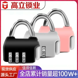 密码锁;挂锁;箱包锁