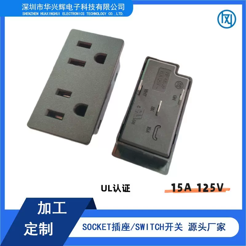 华兴辉插座 两联美规插座 6孔15A125V电源插座 美标卡入式插座