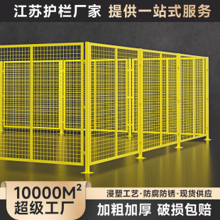 Factory Isolation Net Warehouse Protection Net Operation Platform Express Sorting Wire Mesh Outdoor Factory Fence Wholesale