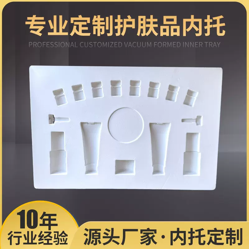 吸塑盒定制厂家 护肤品透明吸塑盒护肤品塑料包装内托pvc ps托盘