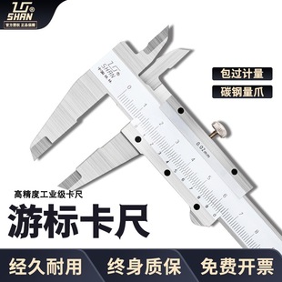 Guilin Stainless Steel High-Precision Industrial Grade Vernier Caliper 0-150mm 200mm Vernier Caliper Depth